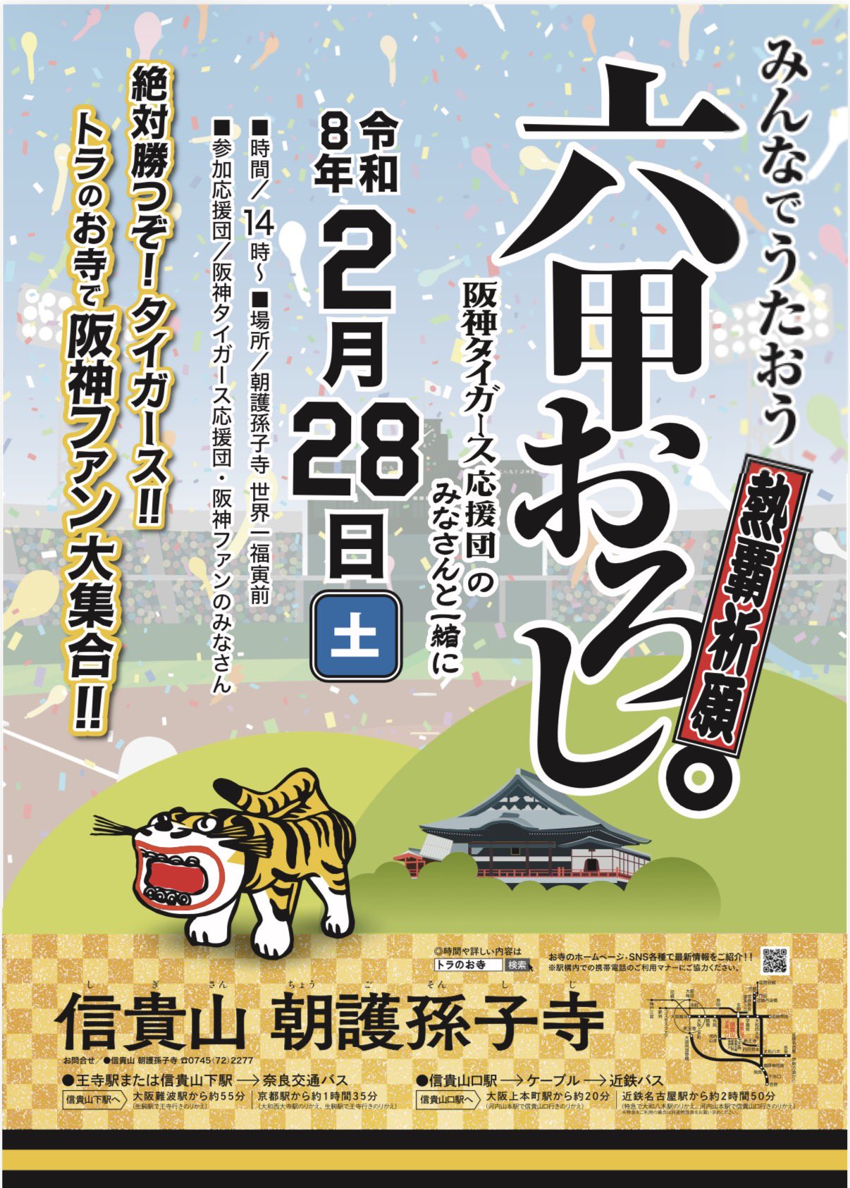 金運爆上げ　激レア品　現在作られてない！特別祈祷　八方除災御守護　大阪　四天王寺 HAjsgasacAEBJBj.jpg:large
