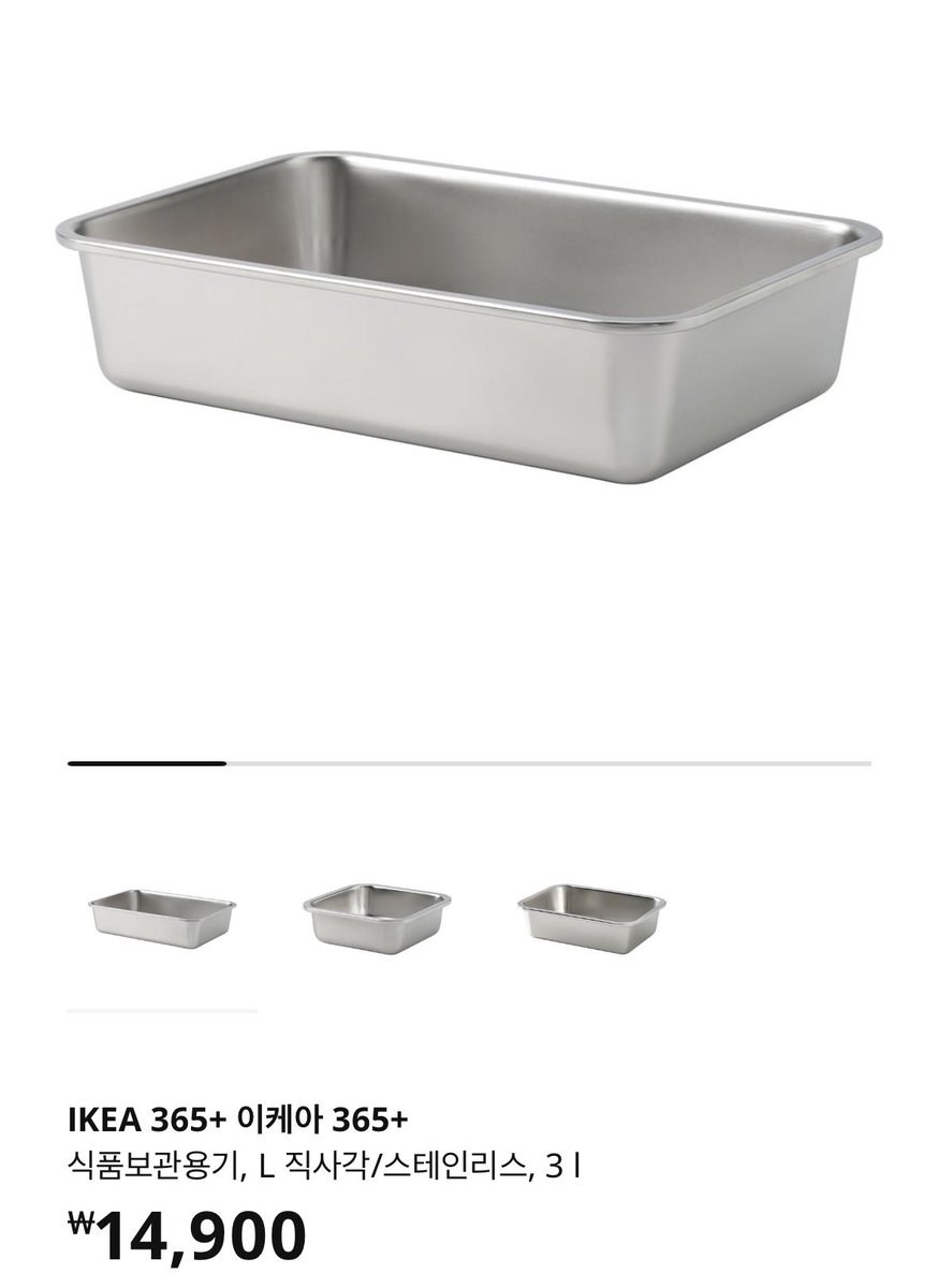 thinking_anyway's tweet image. 에어프라이어용 스텐용기 찾는 사람🙋‍♀️

이케아 365+ 스텐 용기 추천함.

종이호일은 열에 안 좋다는 말 많고  
도자기는 너무 무겁고, 실리콘은 냄새 배임
등의 이유로 스텐 용기로 바꿨는데 완전 대만족.

크기도 다양하고, 뚜껑도 따로 팔아서 보관용기로 사용 가능.
물론 에어프라이어, 오븐 다 잘