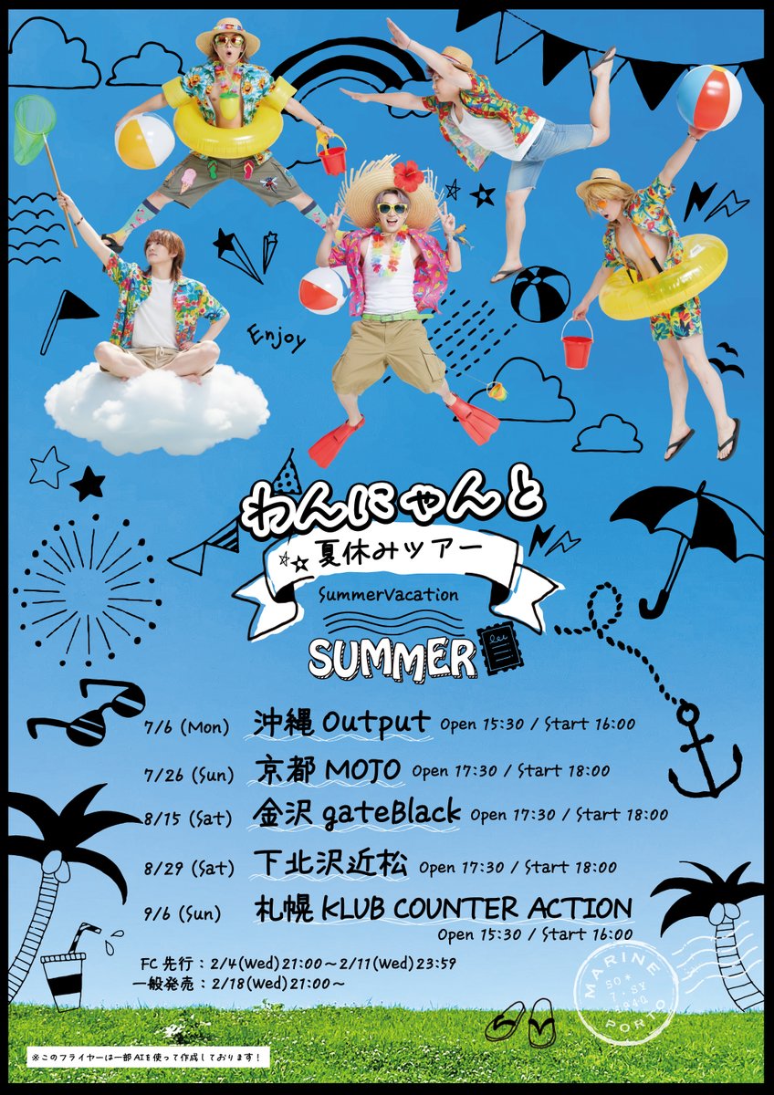 株式会社DD スタッフ (@info_DDstaff) / Posts / X