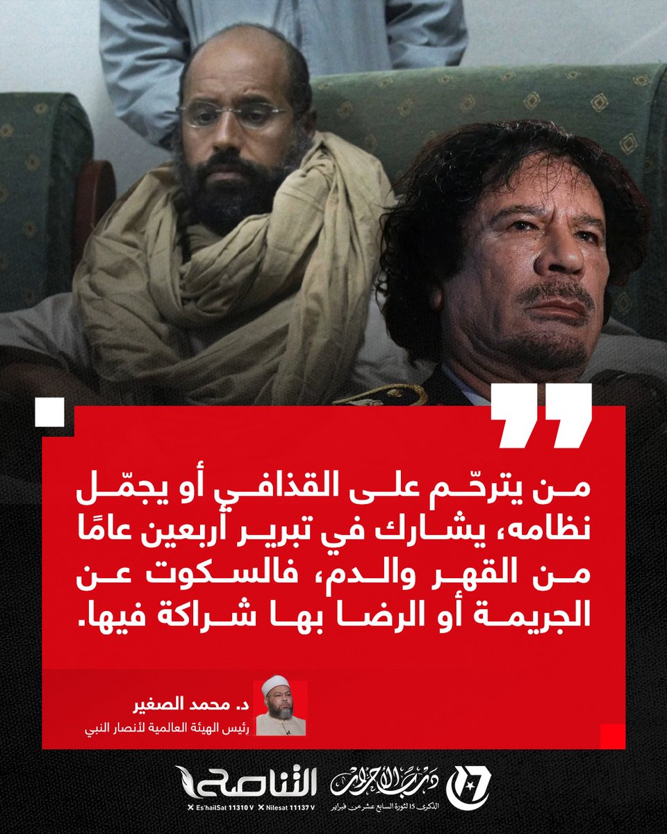 قناة التناصح tweet media