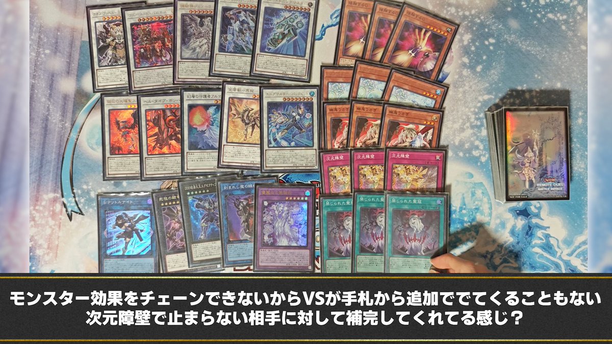 遊戯王】獄神 × エルフェンノーツデッキの展開と構築を徹底解説