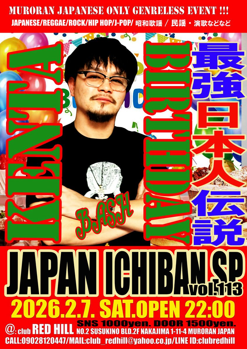 ⭐️本日の室蘭レッドヒルイベント⭐️
JAPAN1番"KENTA BARTHDAY BASH"という事でKENTAに所縁のある方は勿論、中島出てる方は是非寄ってって下さいね♪
今日はテキーラよりシャンパンお願いしますとの事です🍾🥂㊗️
この画像入口提示でSNS料金で入場出来ます‼️