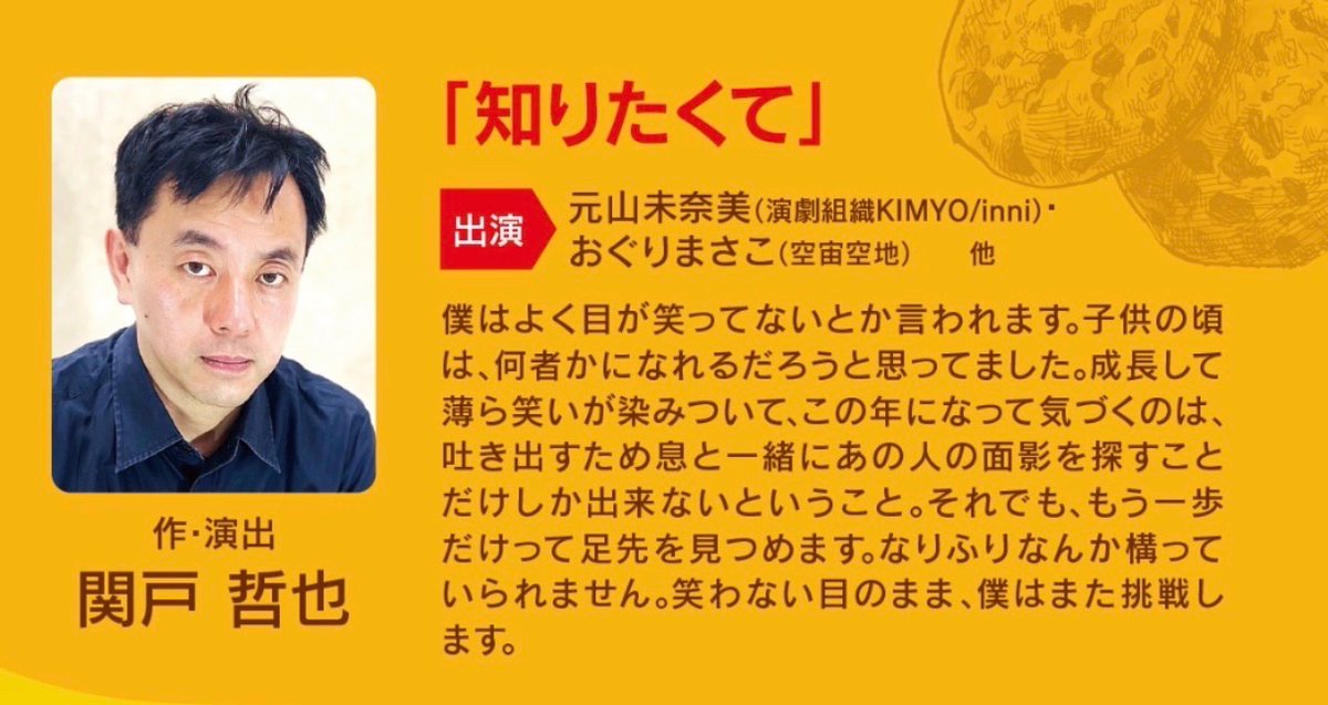 【速報】
🔥2/8 #劇王2026 決勝巴戦🔥
上演順は...

①斜田章大「沈黙」
②中野そてっつ「In Sünde leben」
③関戸哲也「知りたくて」

です。
ぜひ新たな劇王の誕生を目撃して下さい！ご来場お待ちしております✨

↓予約↓
docs.google.com/forms/d/e/1FAI…