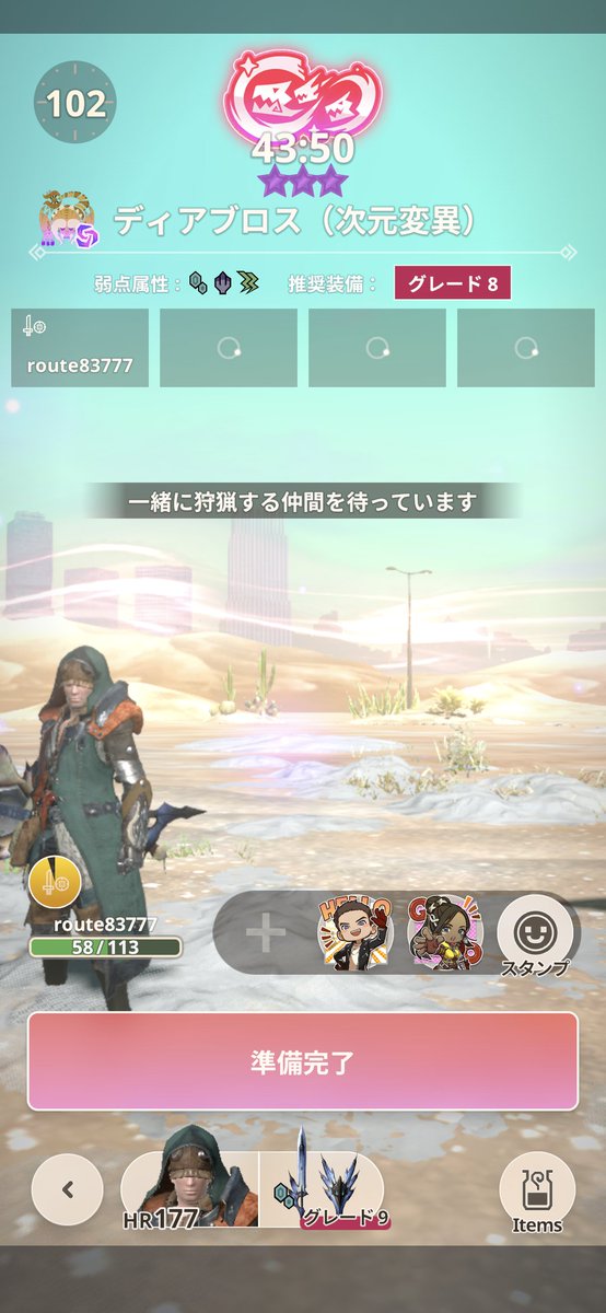 ChannelDatMore's tweet photo. 初めて参加してみたけど、ずっと狩りが続いて３０分くらいずっと画面タップしてた。。。
持久力勝負のめっちゃスポーツ感あるイベントって感じだったけど、これが正しい参加の仕方なんだろうか🤔
手持ちの武器が貧弱だったのは申し訳ない😰
#モンハンNow https://t.co/ebd4GnoGBc