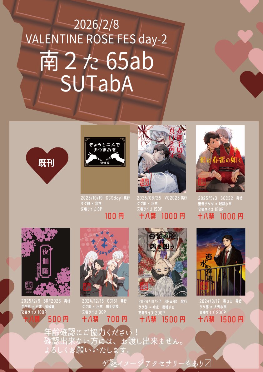 すう@次は３月 tweet media