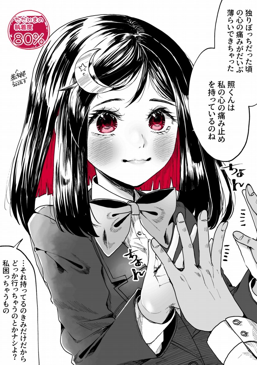19

だんだん好感度が上がる女の子 