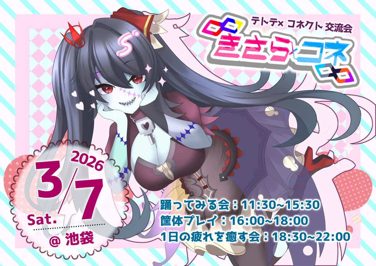 【第4回 #きさらコネ ポスターお披露目🎉】

とびきり可愛いお姫さまが登場🎉
強気な笑顔がとってもステキ🧟‍♀️💖

フランちゃんのように、可愛らしさ全開で自信満々に踊ってみませんか！？👀✨️

いざ、心の扉を開いて…！🚪

🔽参加申請 コチラから受付中💁‍♀️🔽
lit.link/kisaraconne