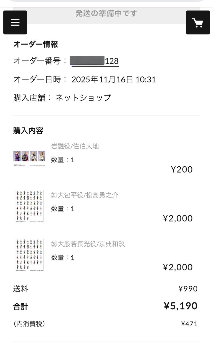 稲荷 tweet media