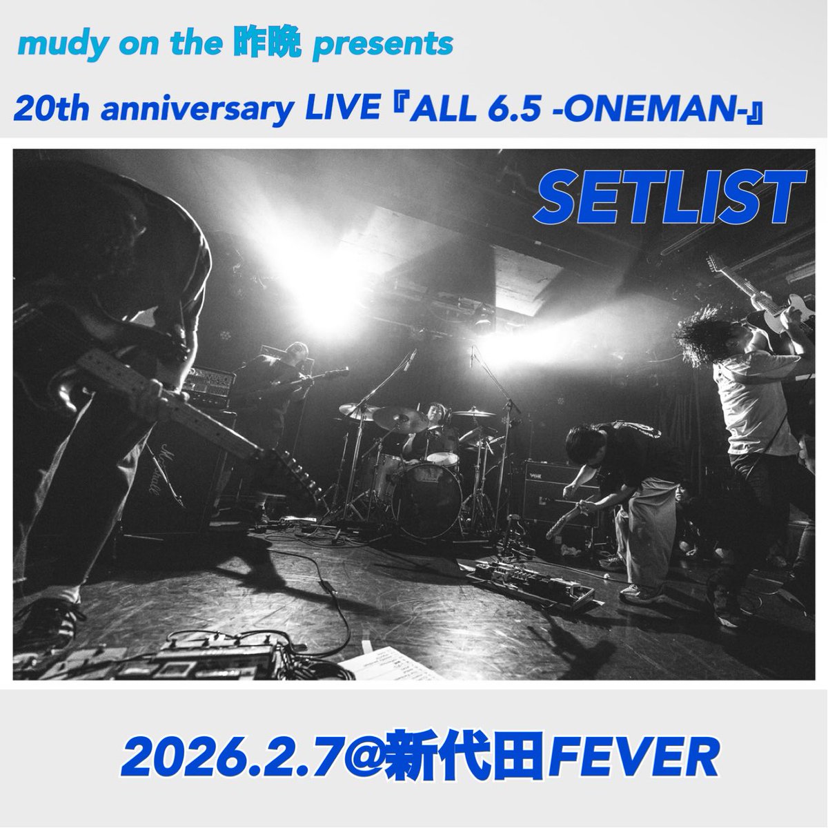 mudy_official's tweet photo. 【本日のセットリストPlaylist公開！！】

mudy on the 昨晩
20th anniversary live『ALL6.5 -ONEMAN-』
2026.02.07
新代田FEVER

en1-1. メイン・テーマ
en1-2.ヒズミ・タカコ
en2-1.this squall

本日のセットリストを公開.ᐟ
add playlist on @SpotifyJP
https://t.co/hdrS9smgKW https://t.co/BnYge4BvdT