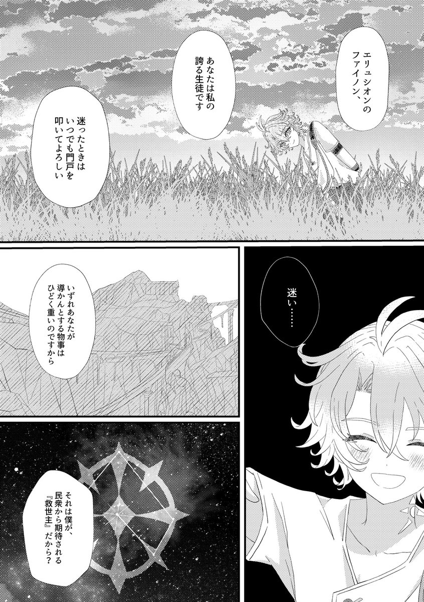 朝🌐原稿 tweet media