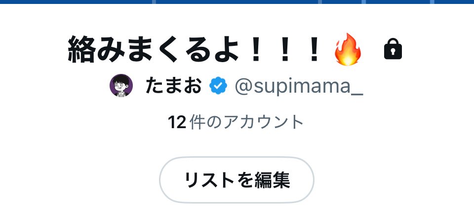 たまお tweet media