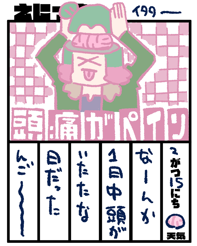 #チェン絵日記