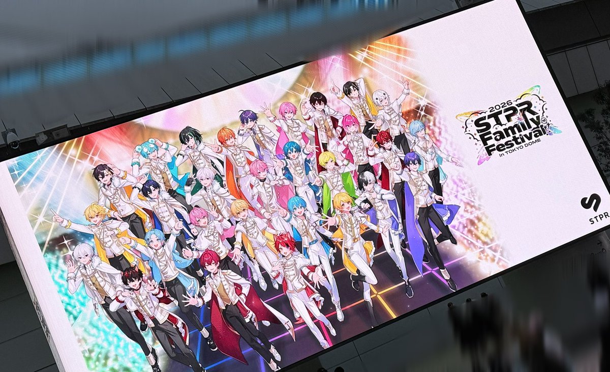 STPR Family Festival!! 2026 ばぁうさんに招待していただきました