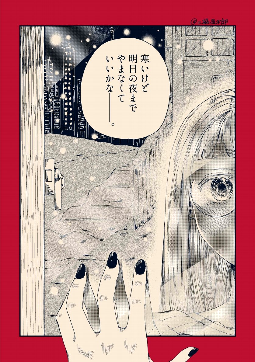 17

雪の降る夜の話 