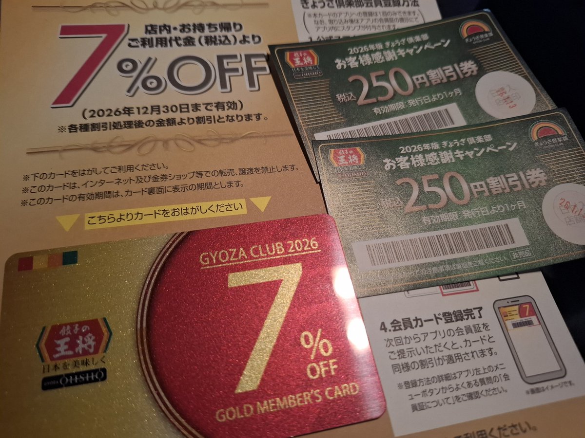 アップグレード完了‼️