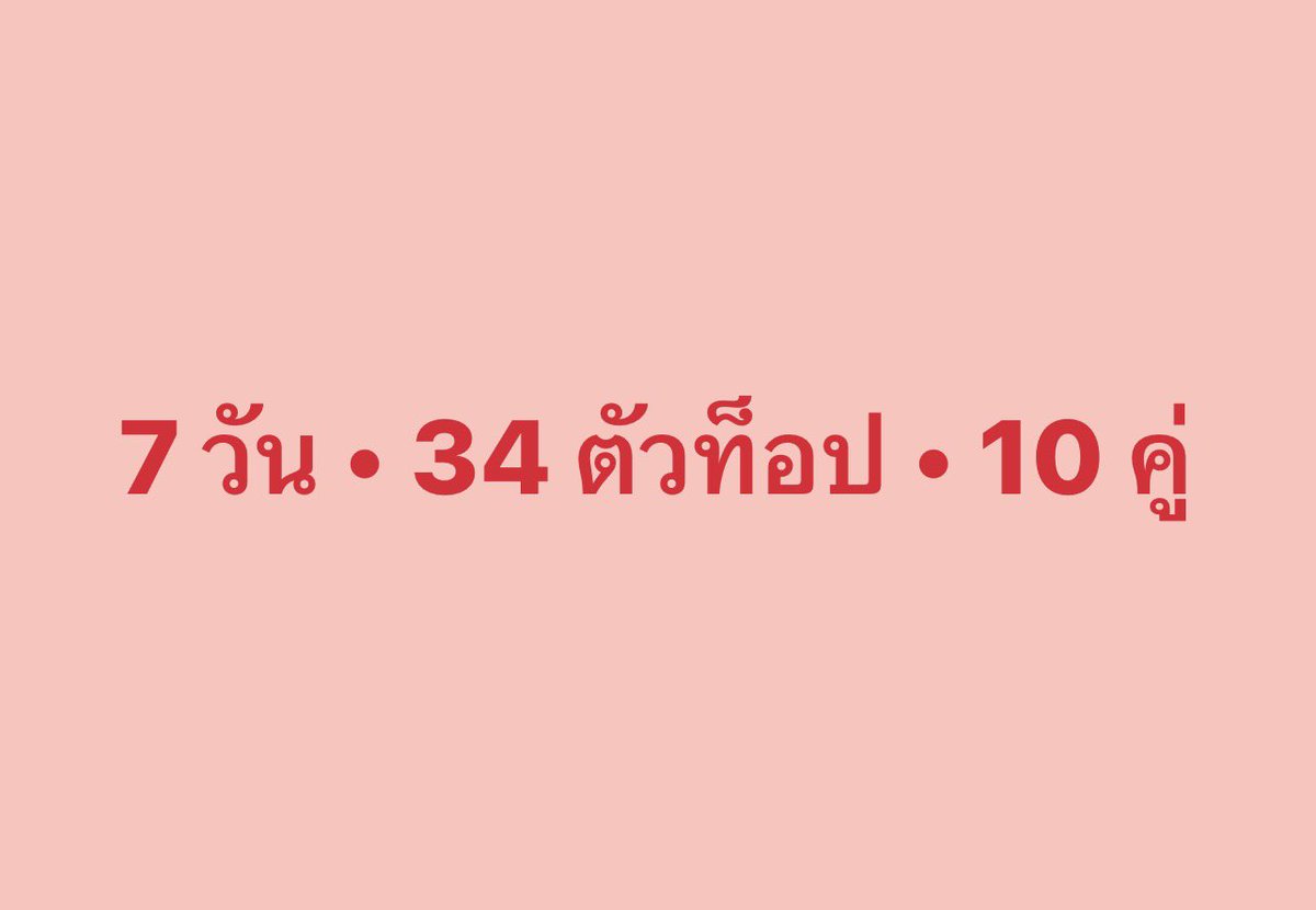 ไปกันต่อ… ใบ้สุดแล้วนะ 🤭

#คู่จิ้น #CentralRama9 #เซ็นทรัลพระราม9