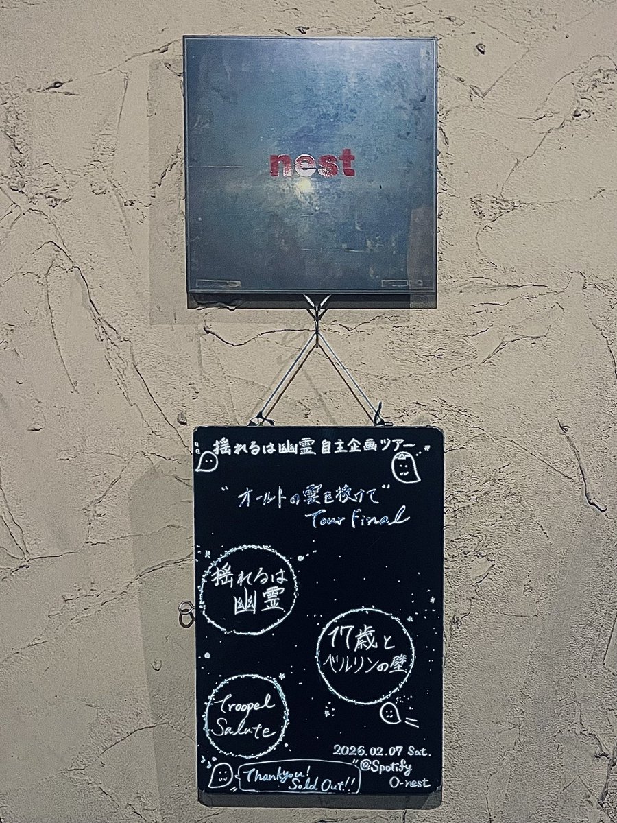 nittako33's tweet photo. 揺れるは幽霊の企画
全バンドかっこよかった良いイベント

幽霊はムキムキですほんとに、最高 https://t.co/PkxQ21b0KL