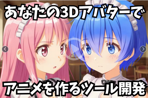 4mota's tweet photo. なんか凄いの作ってるみたいよ！（って言えって言ってました）限定公開中、お気入り可） #Suzuki_Cecil #スズキセシル
＞【誰でもアニメ監督になれる新時代へ】アニメツールを開発します！ - クラウドファンディングCAMPFIRE https://t.co/8SfkVRPI2f #クラウドファンディングCAMPFIRE @campfirejpより https://t.co/ifVj4vaP8n