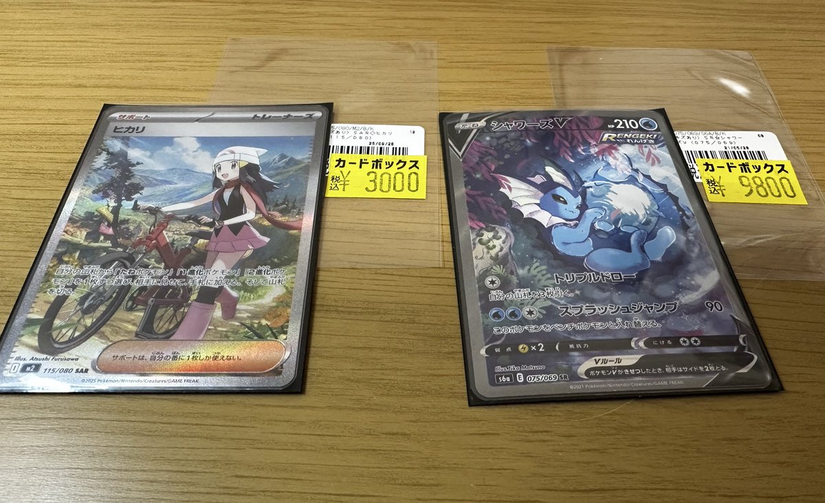 やっす。@ポケカ (@otachidesu) / Posts / X