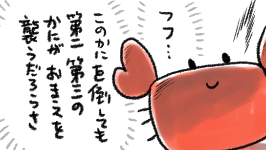 そろそろ（今やってる原稿終わったら）かにのLINEスタンプつくり