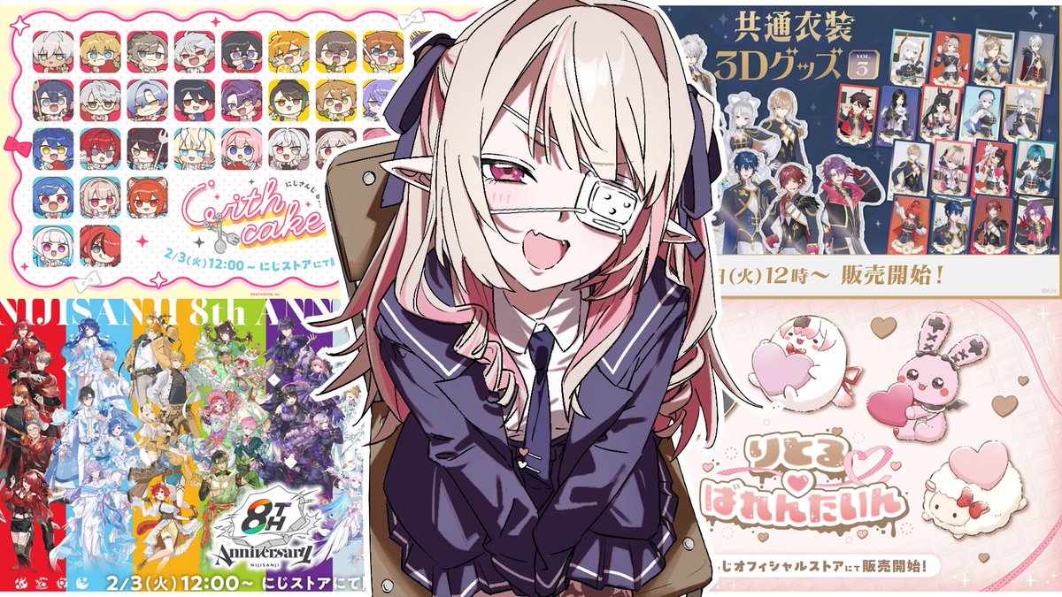 🎀 りりむグッズまとめ - – – – – – – – – – – -▷◁.｡ 🩷 にじさんじ