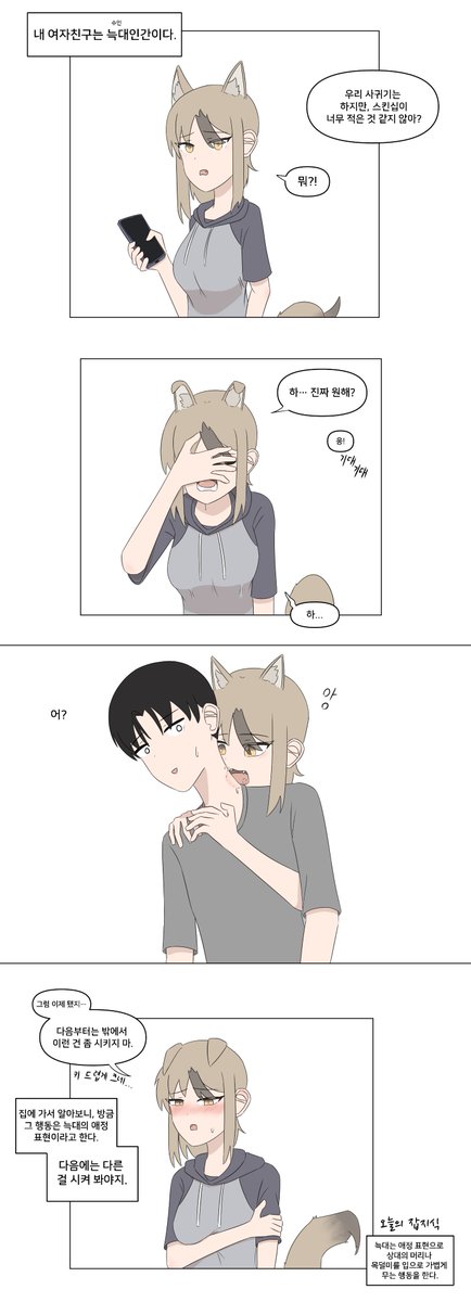 BirdsDraw1998's tweet photo. 내 여자친구는 늑대인간 2 https://t.co/Tc0N8h88Mx