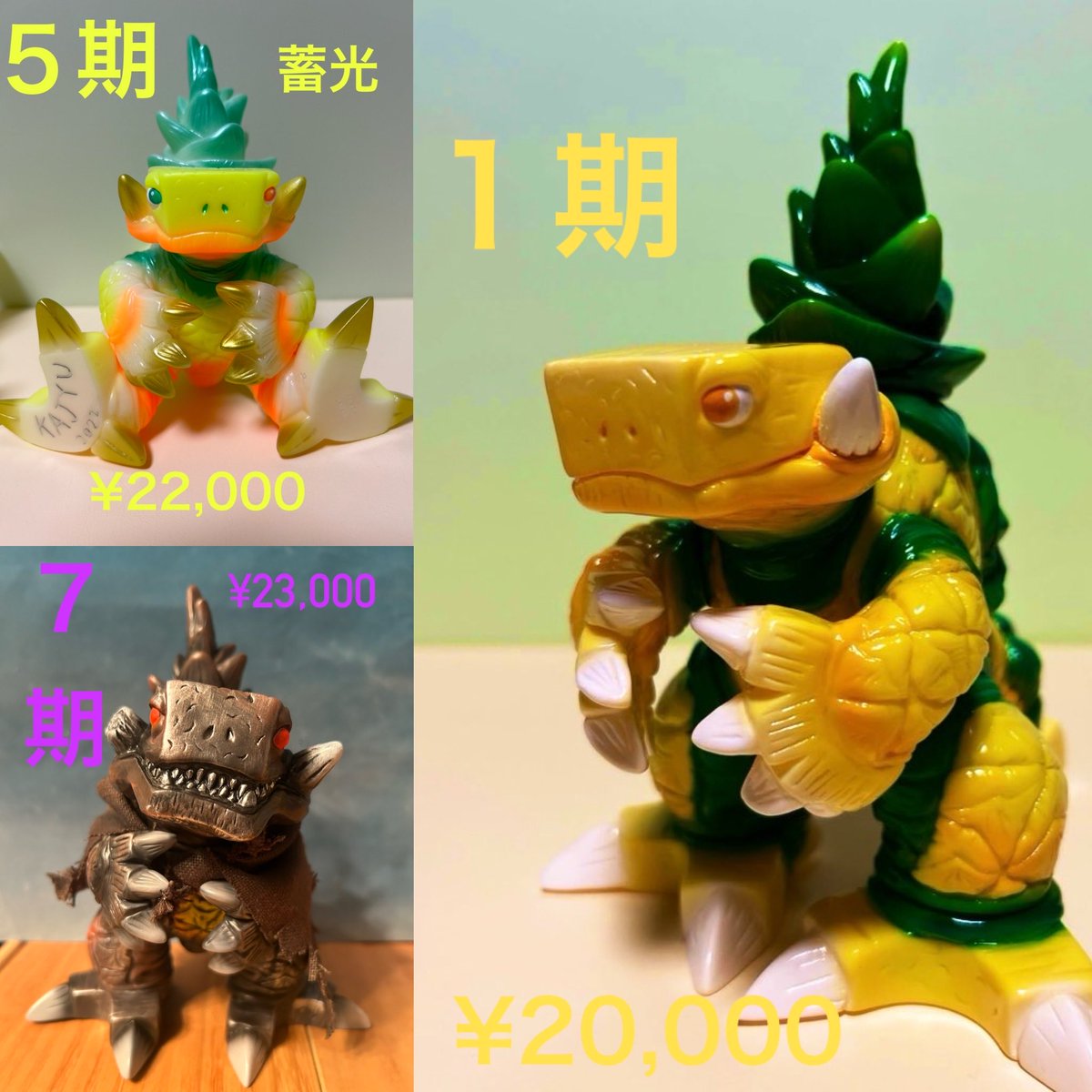 2/8ワンフェス2026冬 【勉造形】4-24-09 販売品 ・ソフビ 果獣HERO