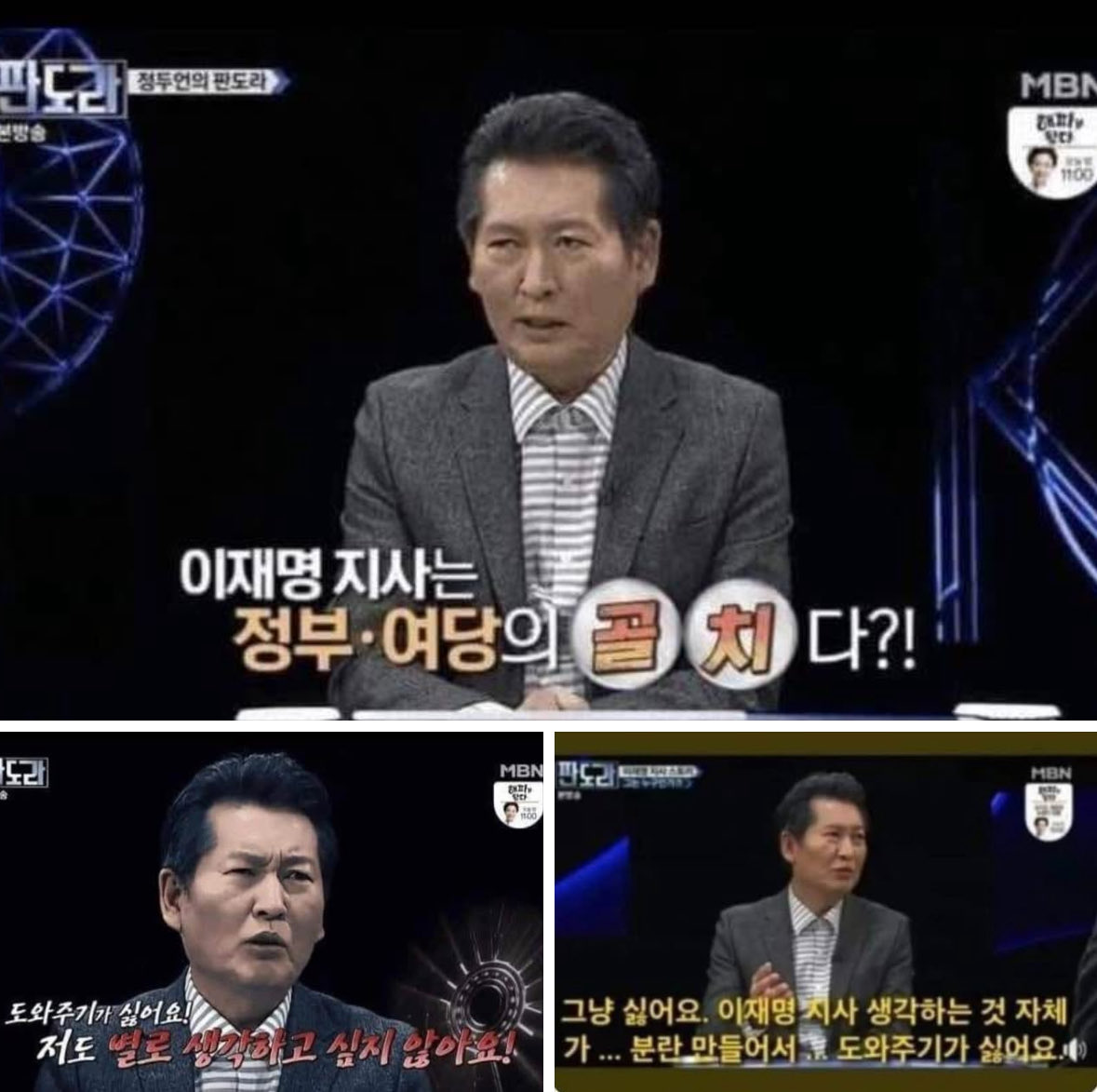 정청래가 지금까지 한 거 보면, 
판도라에서 했던 말이 진담이었네.