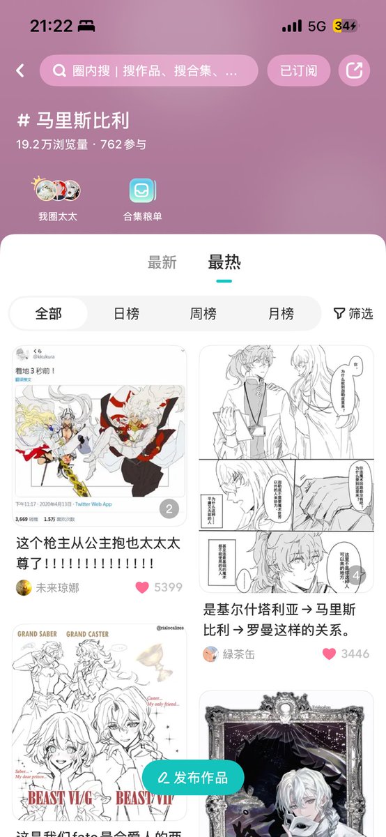 AViasoul's tweet photo. Tags are the same on LOFTER. 

LOFTER = fan art &amp; fan fiction
RedNote = mostly fan art

💃enjoy!!!

in addition: 天体科师徒=Marisbury &amp; Kirs  chtaria
天体科师兄妹=Kirschtaria &amp; Olga Marie
咕哒队长/队长咕哒=Ritsuka &amp; Kirschtaria
所罗门=Solomon https://t.co/T6SmuuzFoD