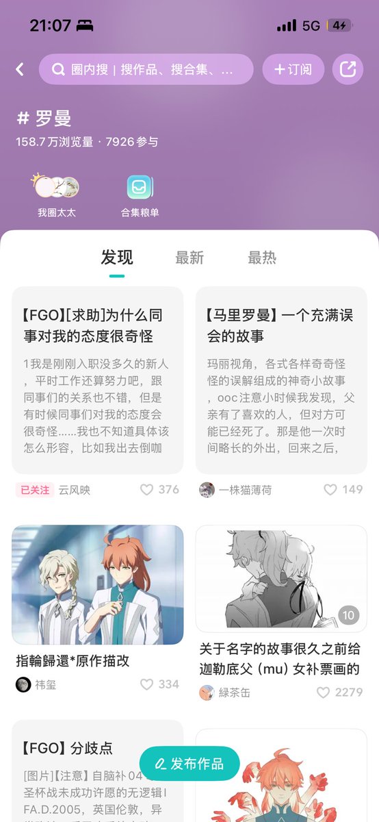 AViasoul's tweet photo. Tags are the same on LOFTER. 

LOFTER = fan art &amp; fan fiction
RedNote = mostly fan art

💃enjoy!!!

in addition: 天体科师徒=Marisbury &amp; Kirs  chtaria
天体科师兄妹=Kirschtaria &amp; Olga Marie
咕哒队长/队长咕哒=Ritsuka &amp; Kirschtaria
所罗门=Solomon https://t.co/T6SmuuzFoD