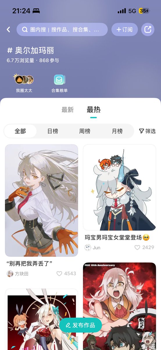AViasoul's tweet photo. Tags are the same on LOFTER. 

LOFTER = fan art &amp; fan fiction
RedNote = mostly fan art

💃enjoy!!!

in addition: 天体科师徒=Marisbury &amp; Kirs  chtaria
天体科师兄妹=Kirschtaria &amp; Olga Marie
咕哒队长/队长咕哒=Ritsuka &amp; Kirschtaria
所罗门=Solomon https://t.co/T6SmuuzFoD
