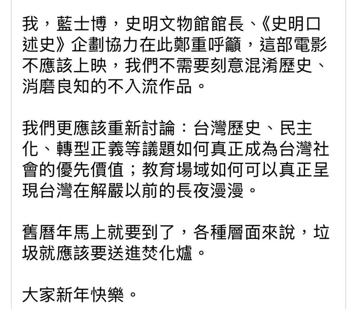 RT>
目前所有跡象都顯示那部電影想要篡改歷史。

如Puma所說，共產黨不是要你遺忘歷史，是要你記住錯誤的歷史。