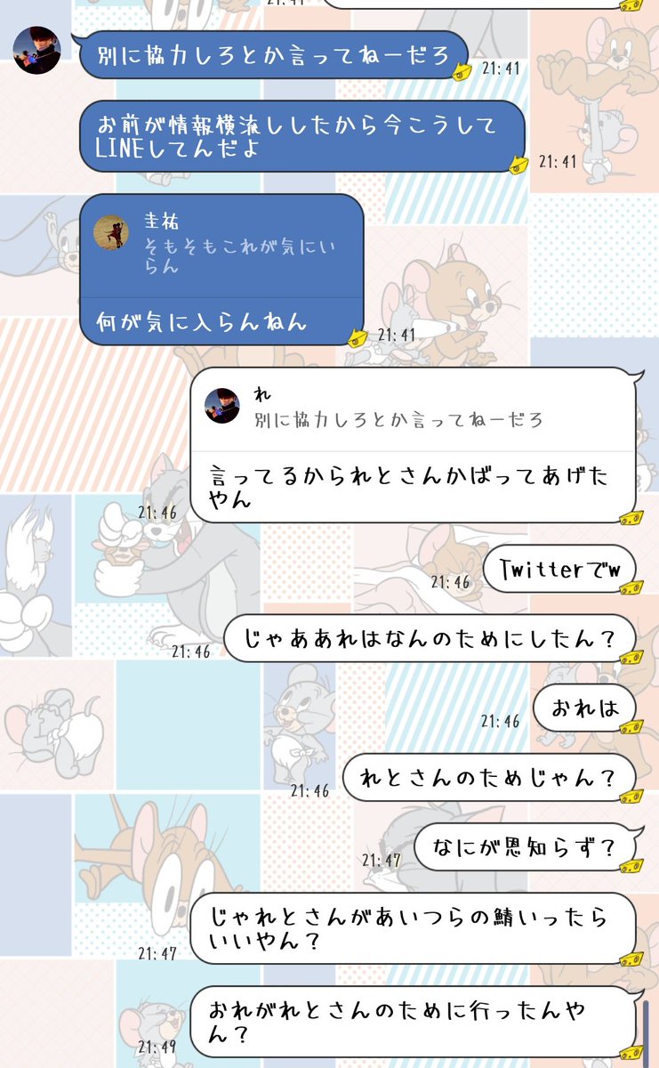 's tweet image. 17歳と20歳が付き合ってホテルで密会なだけでエグいのにかばってあげたのに恩知らずはやばすぎるw
じゃ最初から自分にLINEなんかよこさず1人で解決しろよなw
ツイートの仕方も学ぼうね20歳！！！