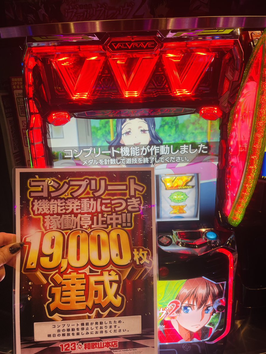 本日も沢山のご来店ありがとうございます！ 46枚貸スロット866番台