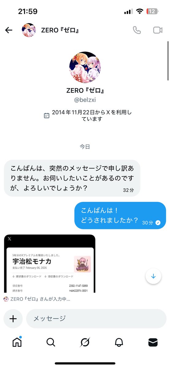 Monaca0116's tweet photo. @ZERO354310 やっぱり詐欺でしたか https://t.co/VHmaJWdOhL