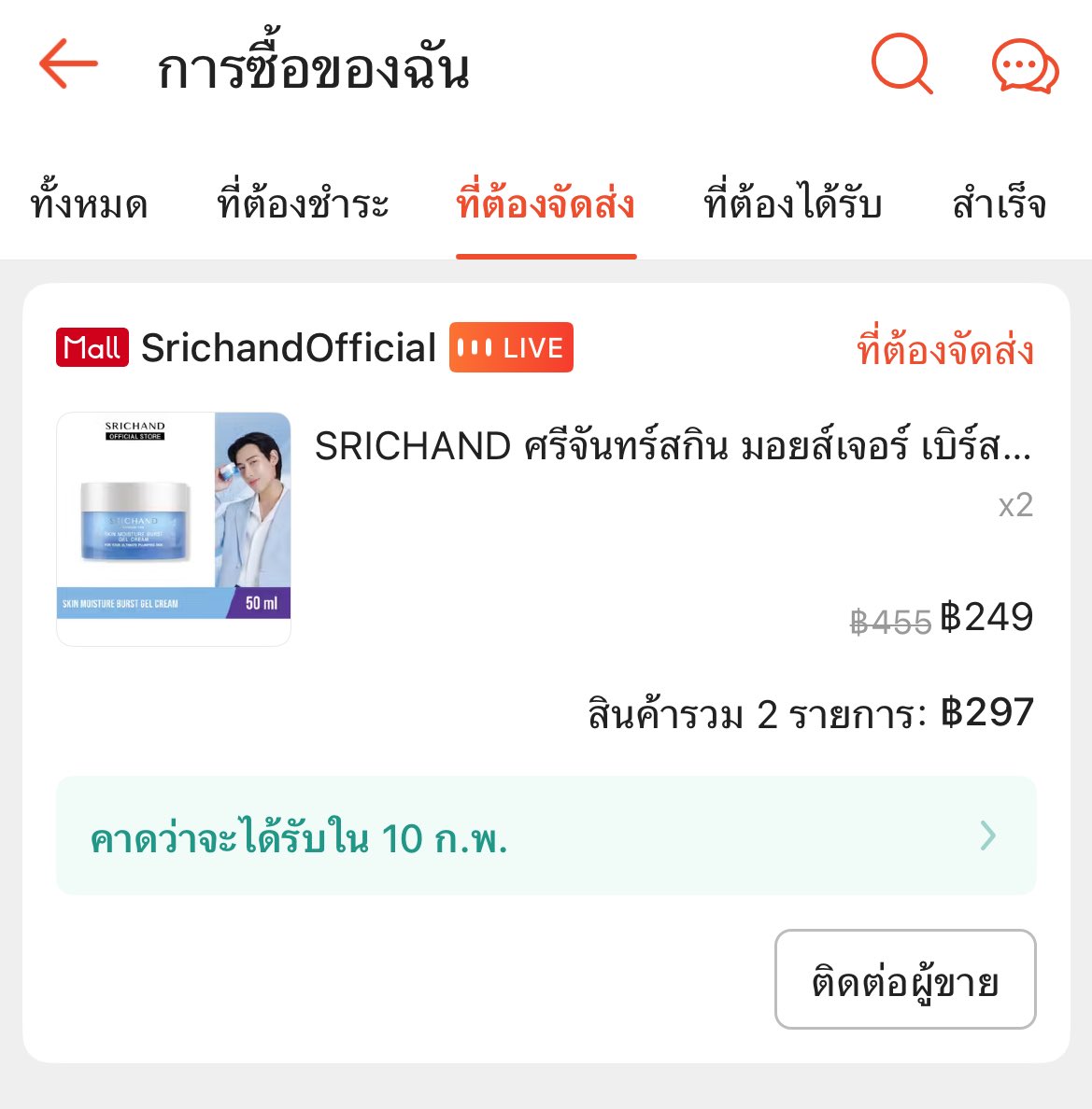 มอยส์เจอร์ เบิร์ส เจล ครีม ตื่นมาหน้าอิ่มฟูแบบรู้เรื่อง ตัวนี้หน้าอิ่มฟูมาก ใช้ทุกวันผิวหน้าดีขึ้น 100% ไม่ป้ายยาแต่บอกต่อ วันนี้กด 2 กระปุกใช้โค้ด+คอยน์ด้วยได้มาในราคา 297.- บาท คุ้มมากกก

#SRICHANDxBamBam #SRICHAND
#BamBam #뱀뱀​ <a href="/BamBam1A/">BamBam</a>