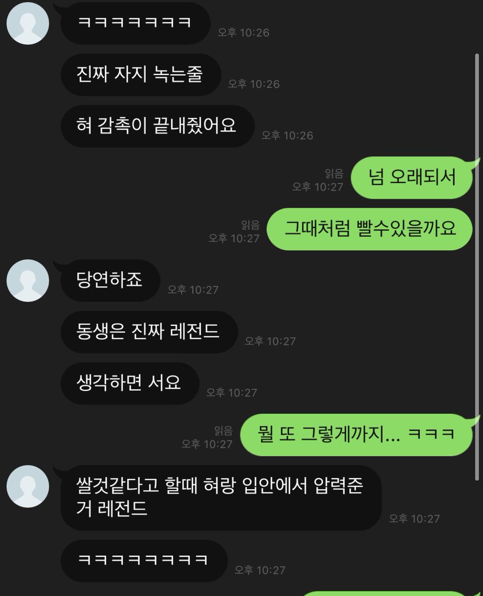 서울 딥쓰롯 제대로 받아볼분 오래가능