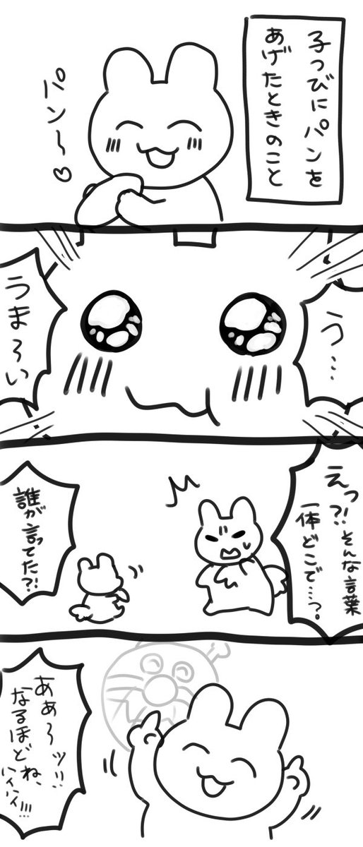 最近の子つびです。発語が遅くて役所の一歳半検診で引っかかってたんですけど、最近ちょっとずつ喋れるようになってきました。