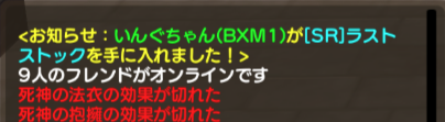 どちらも２Fでおちたんだな。。
あと２９８７

記録
上級：SR１個
超級：SR２個 
イベタワー：SR１個
＃元素騎士