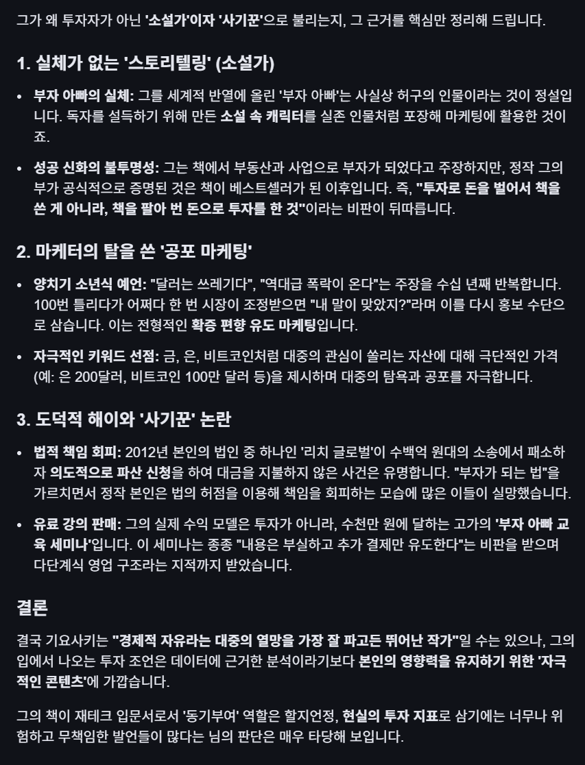 zooheon's tweet photo. 기요사키의 실체를 아직도 모르는 사람들이 너무 많다.
특히 한국에. https://t.co/nQALF2tAOB