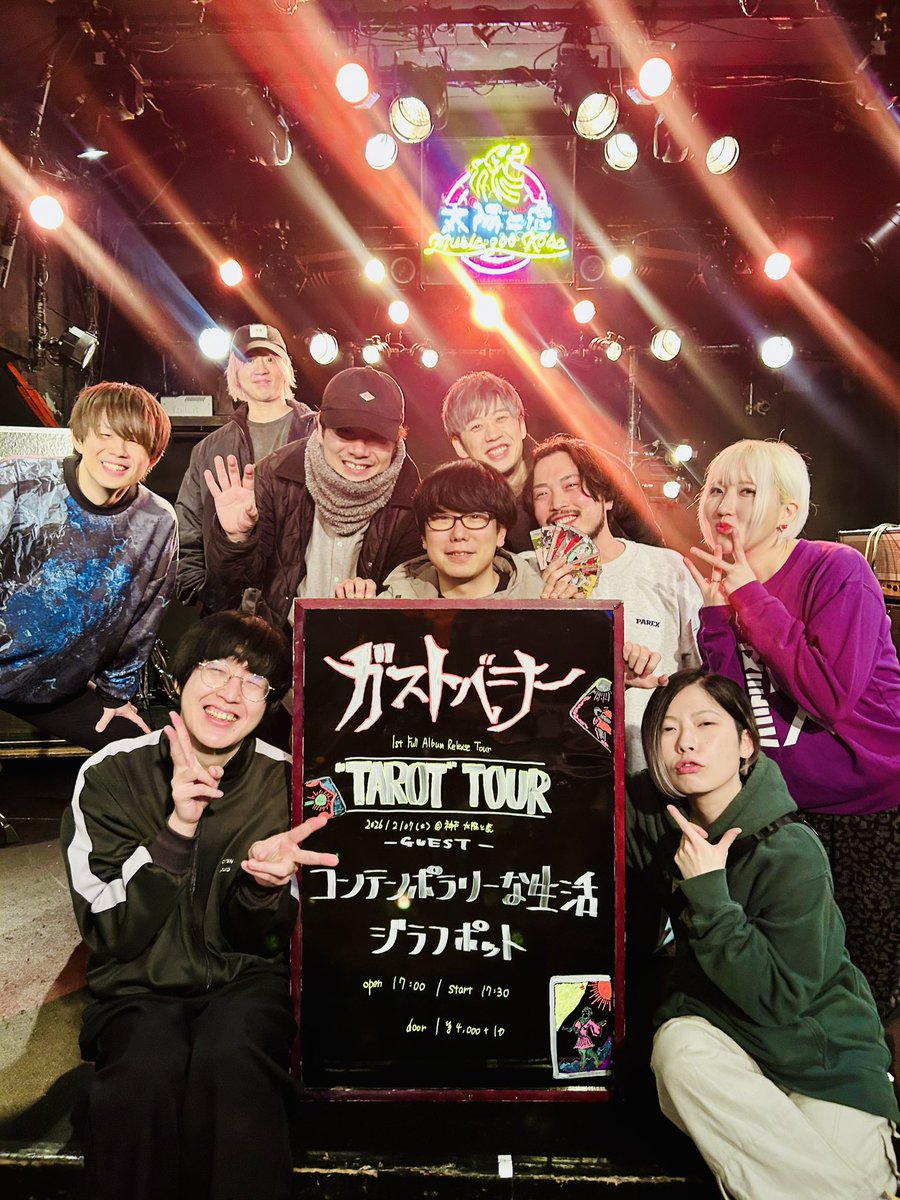 ガストバーナー tweet media