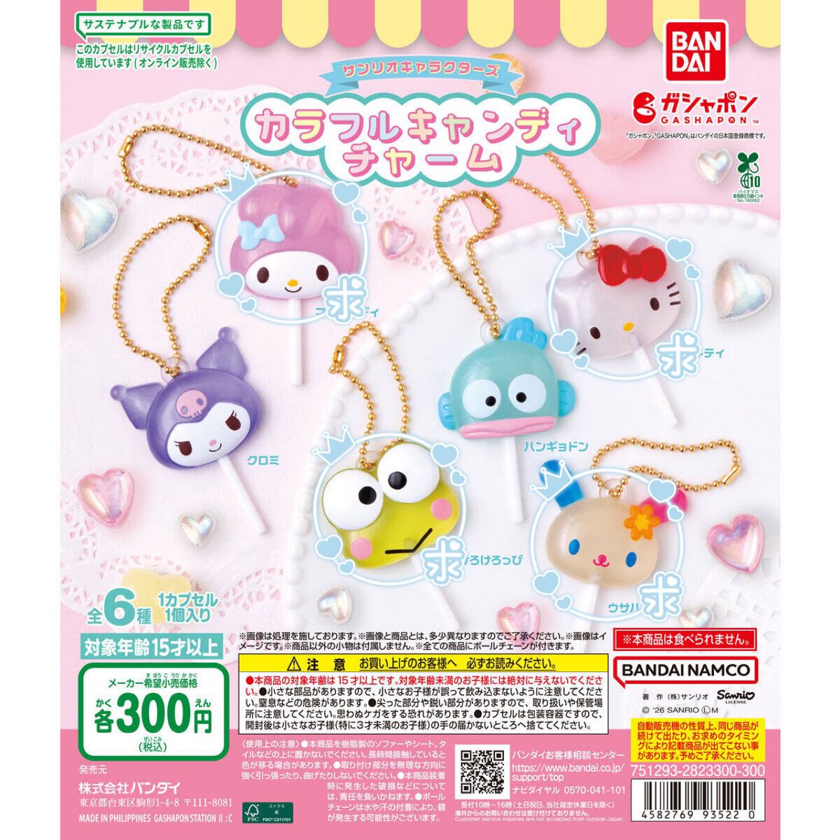 おもち🍬取引垢 tweet media