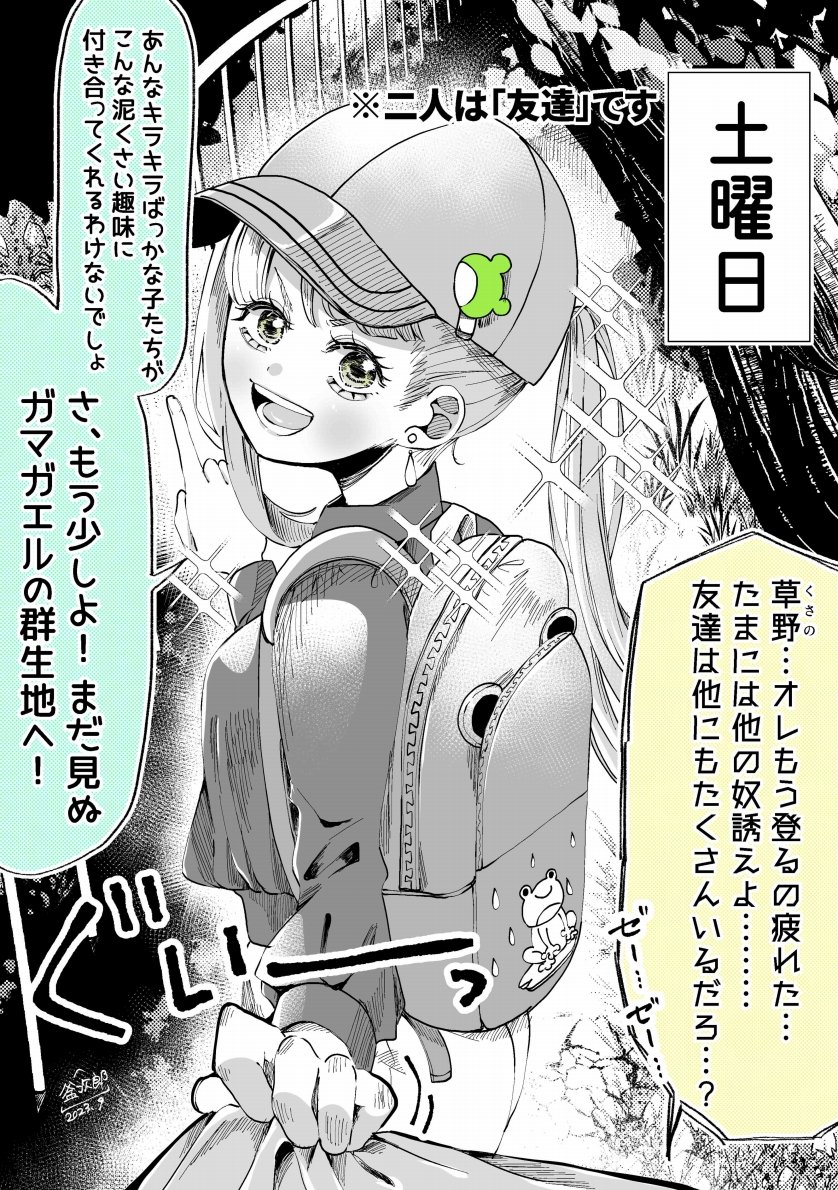 22

ギャルなあの子の秘密 