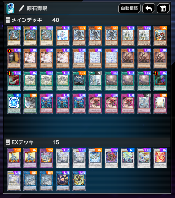 原石青眼、改訂が行われたようなので更新しておいた