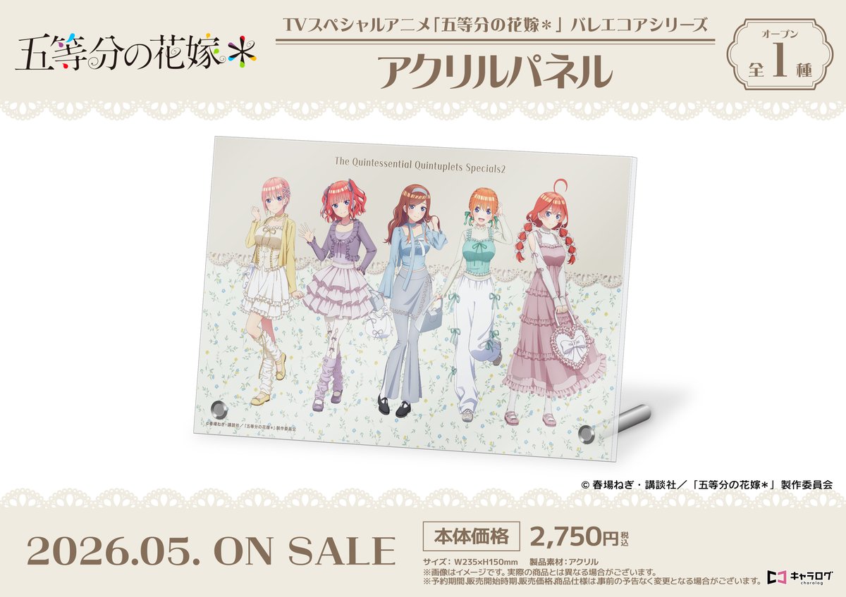 五等分の花嫁　アクリルパネルまとめ売り　38個 あみあみにて予約受付開始！ 五等分の花嫁* アクリルパネル