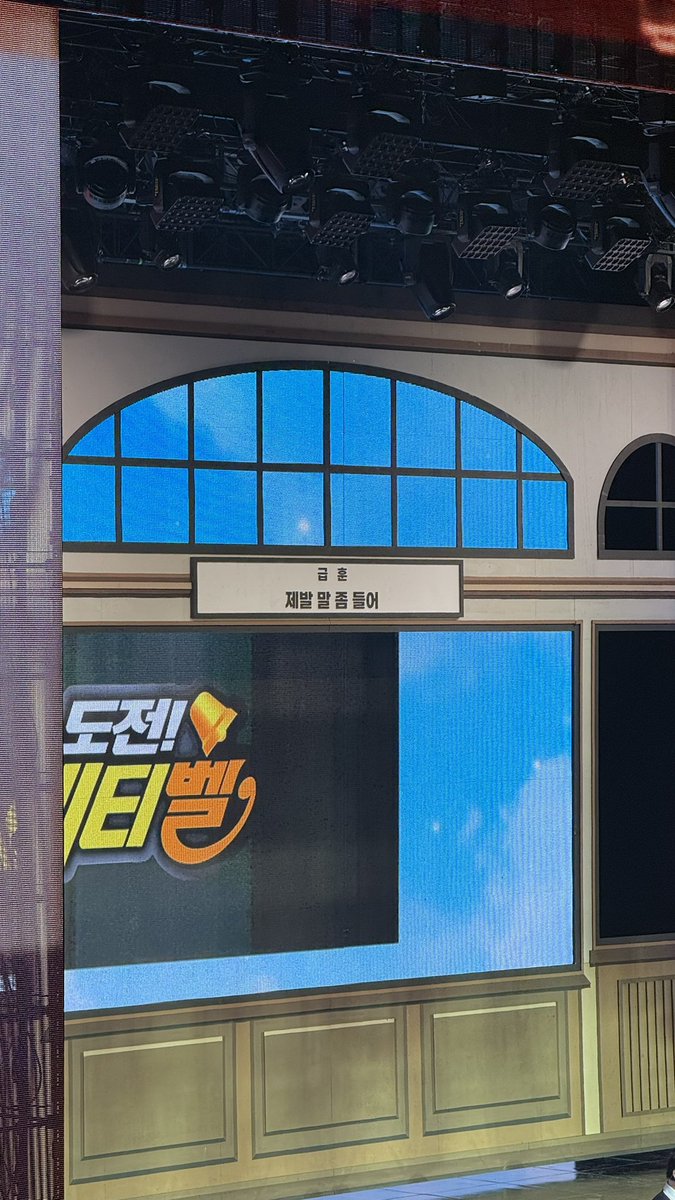 euneun1130's tweet photo. 급훈: 제발 말 좀 들어 
인데 시작부터 강민희 딴 짓함 https://t.co/jMPQLcqMNm