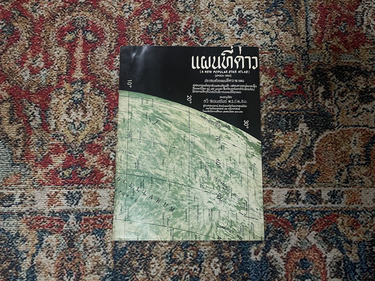 bokchoysocool's tweet image. ไปบางกอกบุ๊คดิสทริกต์มา ค้น ๆ ร้านหนังสือแล้วได้นี่ โคตรคลาสสิค