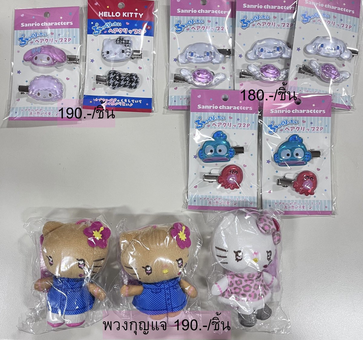dailybambii_'s tweet photo. ฝากรีค่าา 

สินค้าพร้อมส่ง มือ1ทุกชิ้น

♡ ราคา 30-500
♡ พวงกุญแจ กิ๊บ กระเป๋า หูรูด

ส่งเหมา25 
ซื้อครบ500 ส่งฟรี

💌เอ้บสินค้าในเมนชั่น ได้ชิ้นไหนจะกด🩷

sugarbunnies mashumaro little twin star
เปียโน มายเม คิตตี้ ฮัง ชินนาม่อน ปอมปอม คุโรมิ

#ตลาดนัดซานริโอ้ #ตลาดนัดsanrio https://t.co/KbN94KiBaV