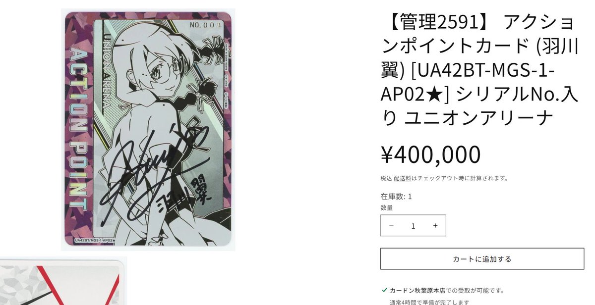 🔥🦖#ユニオンアリーナ 超激アツシングル通販入荷🦖🔥 #ユニアリ の超