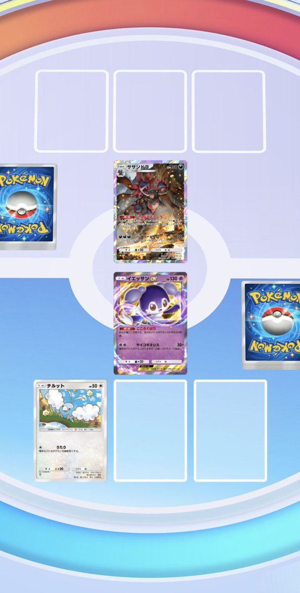 Post by ズン on X: 先2